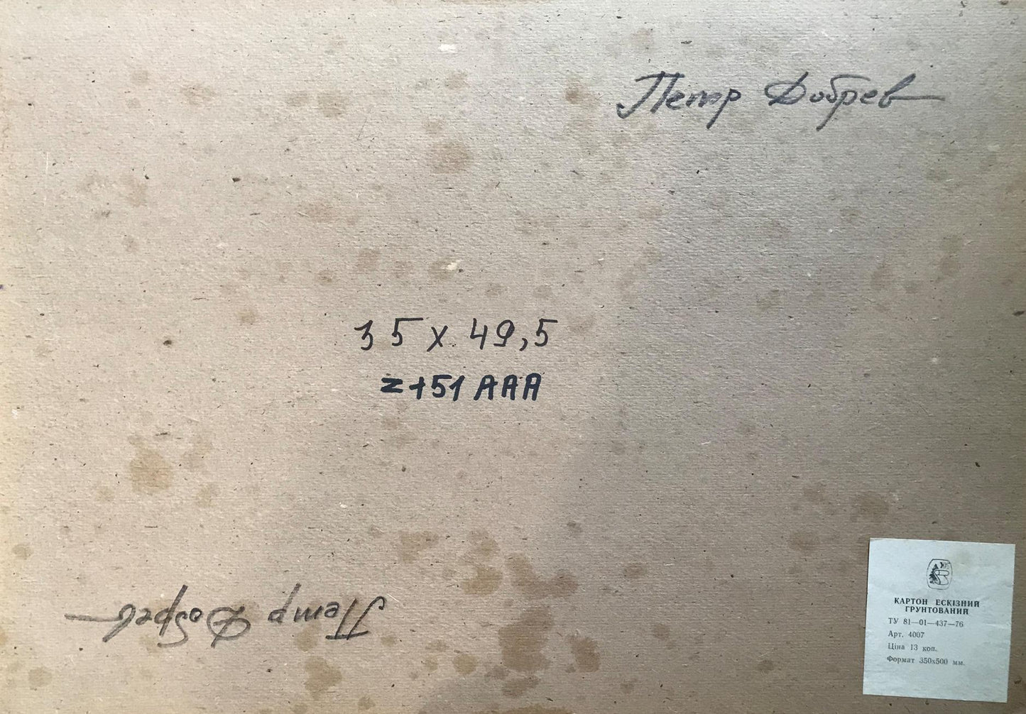 Backdrop of the painting