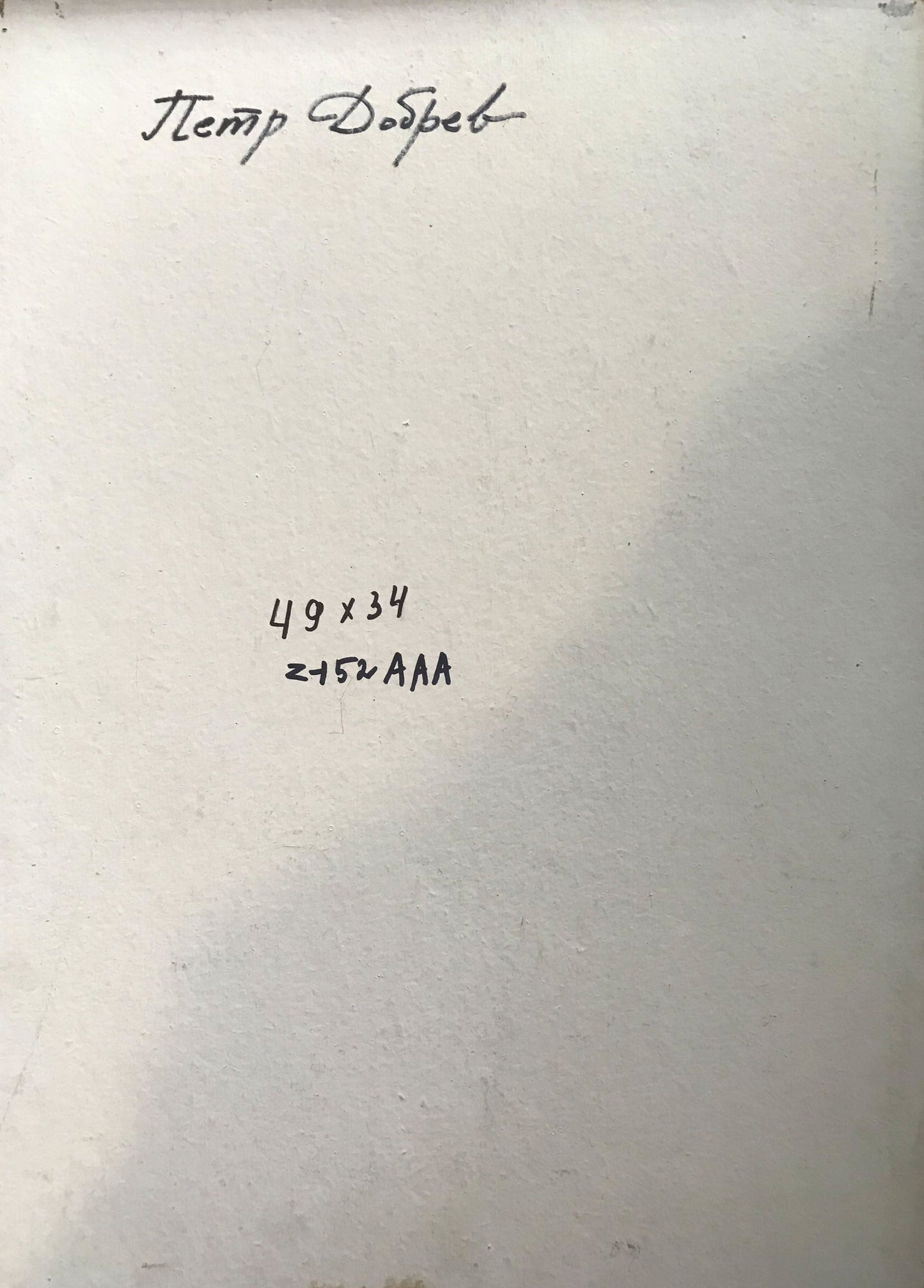 Backdrop of the painting