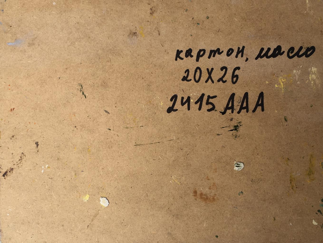 Oil painting Rest at nature Unknown artist