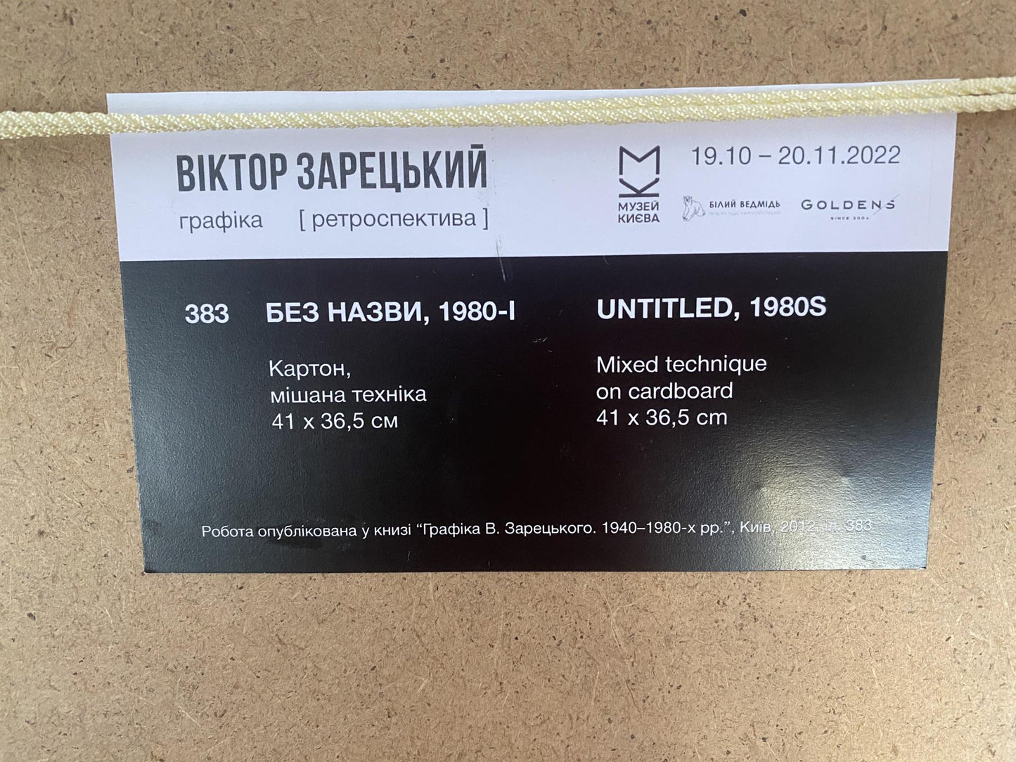 Mixed technique painting Portrait of a girl Zaretsky Victor Ivanovich