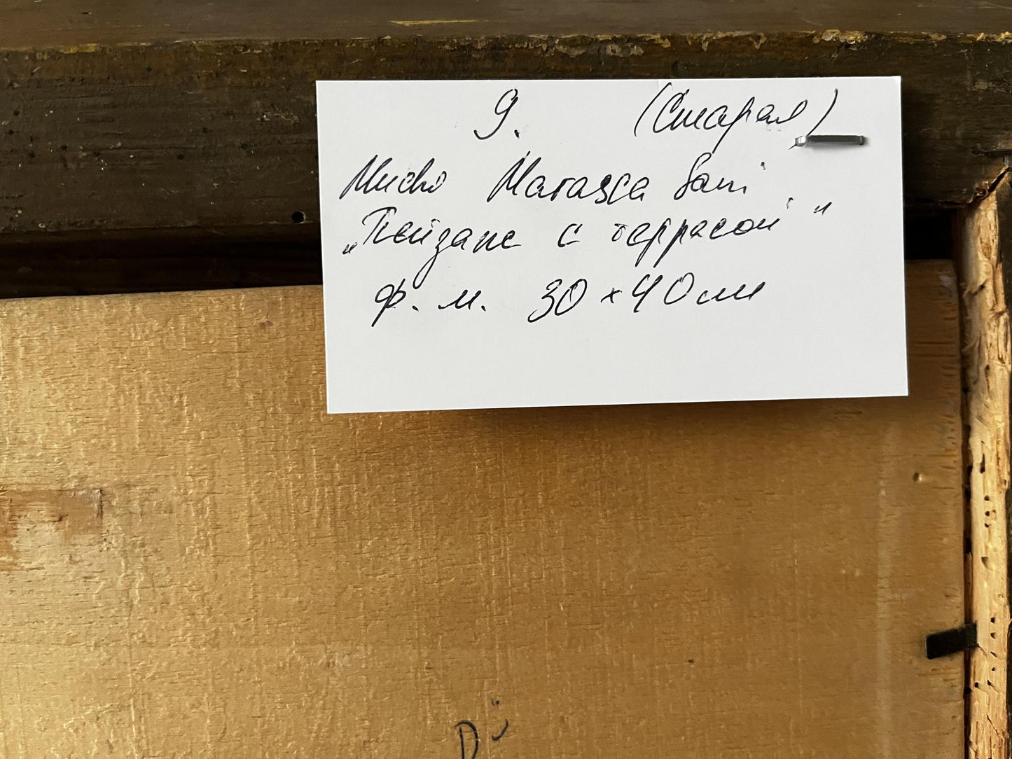 Oil painting Veranda in Naples Mucho Marasca Sani