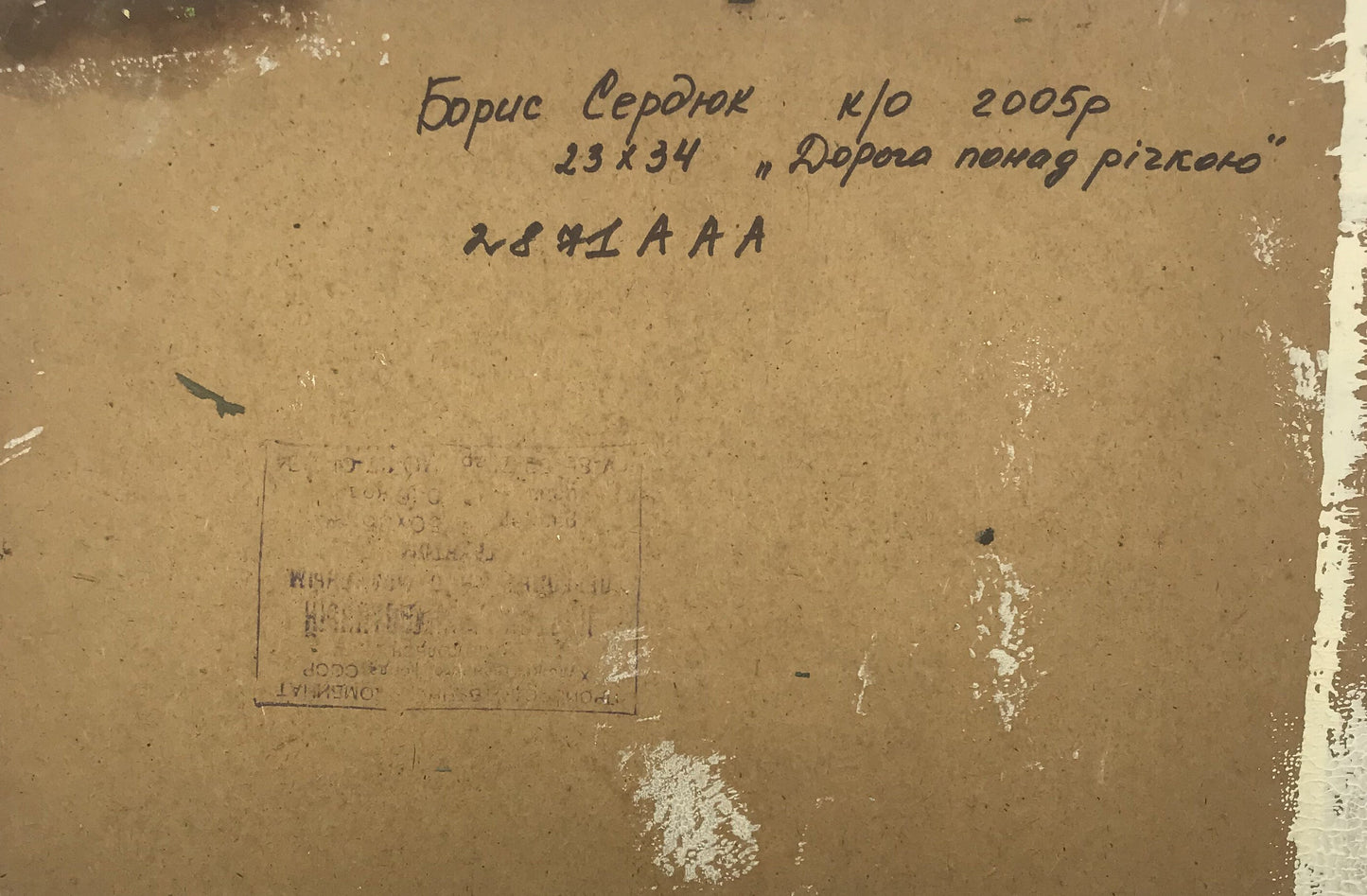 Backdrop of the painting