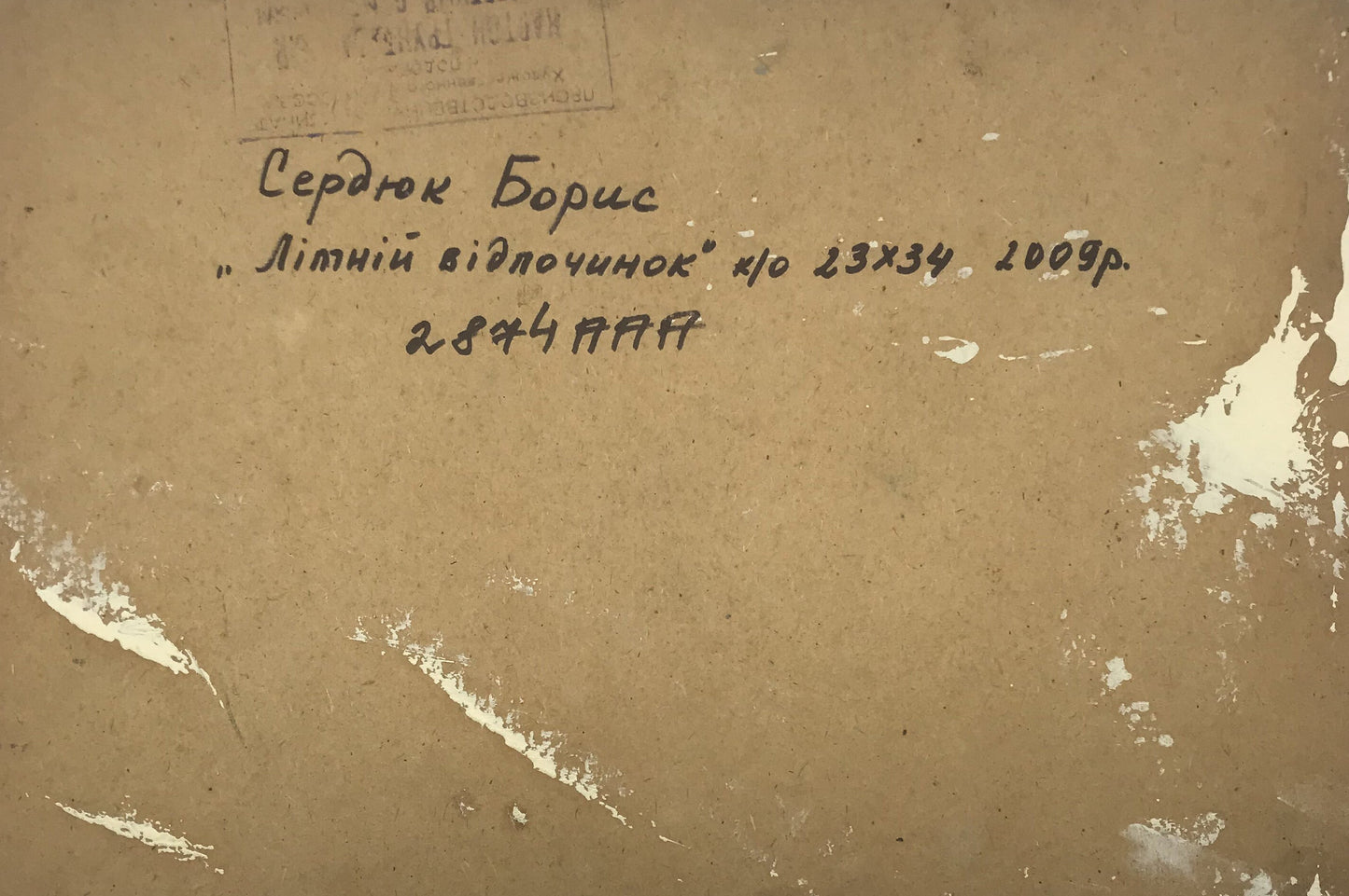 Backdrop of the painting