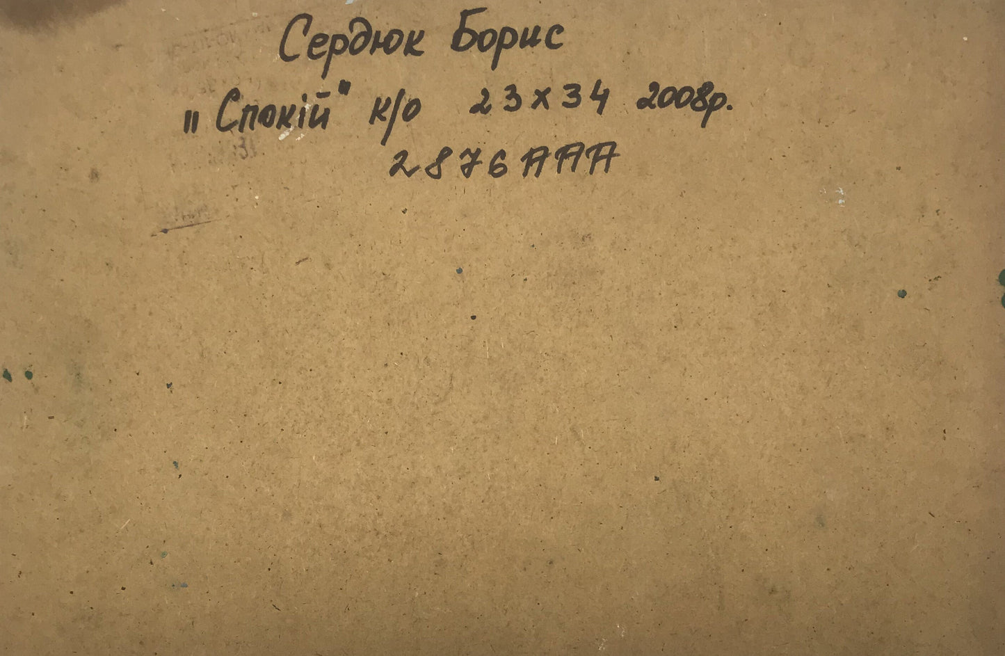 Backdrop of the painting