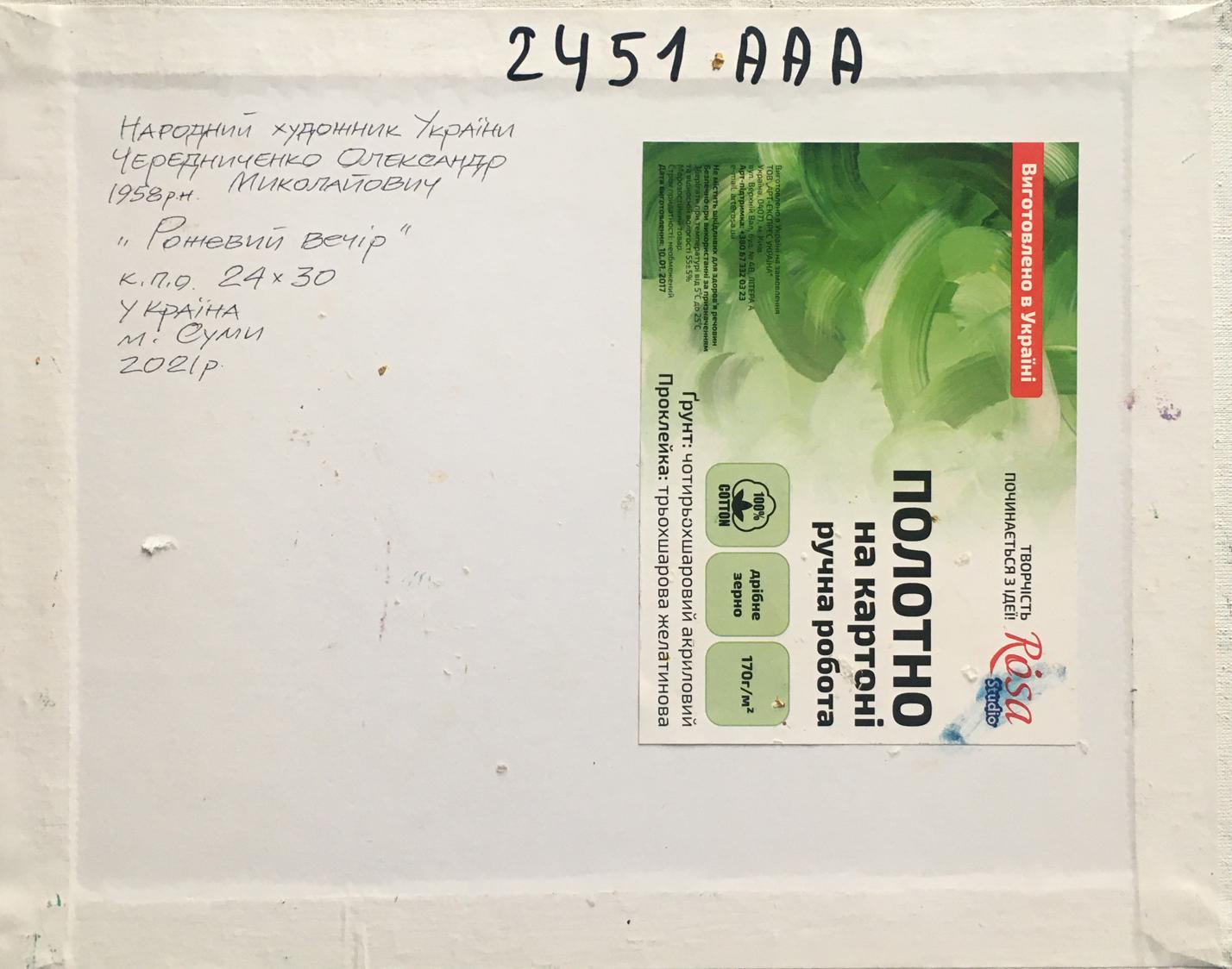 Backdrop of the painting