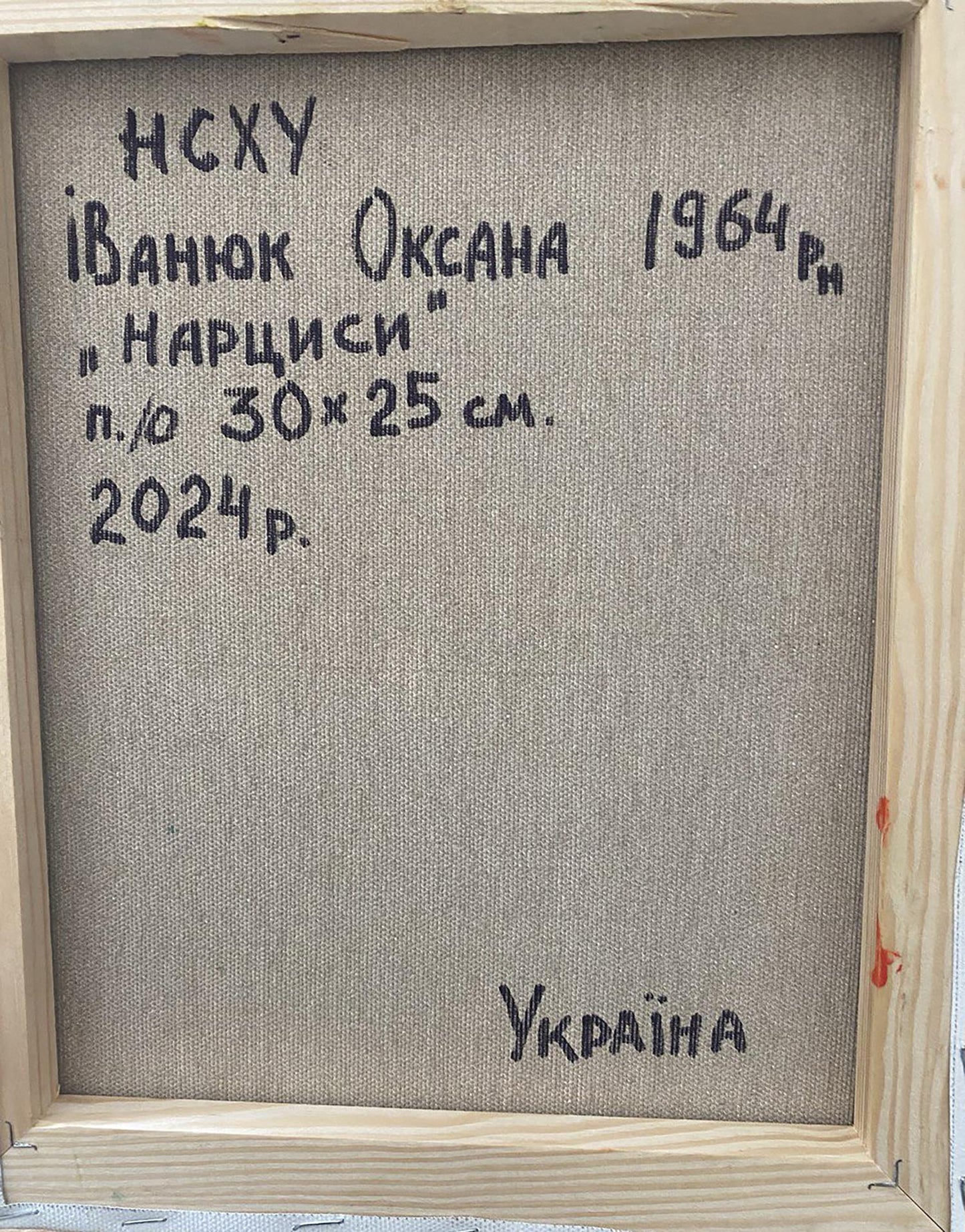 Backdrop of the painting