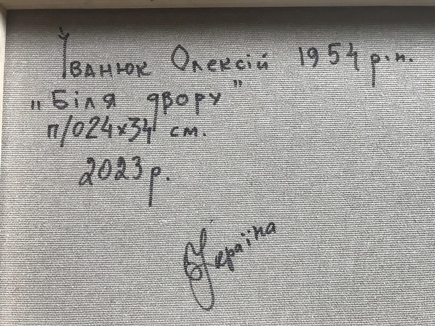 Backdrop of the painting