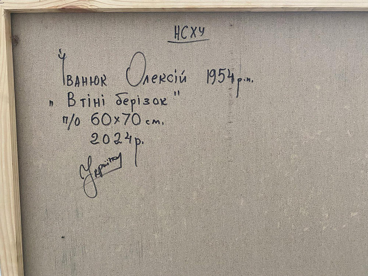 Backdrop of the painting