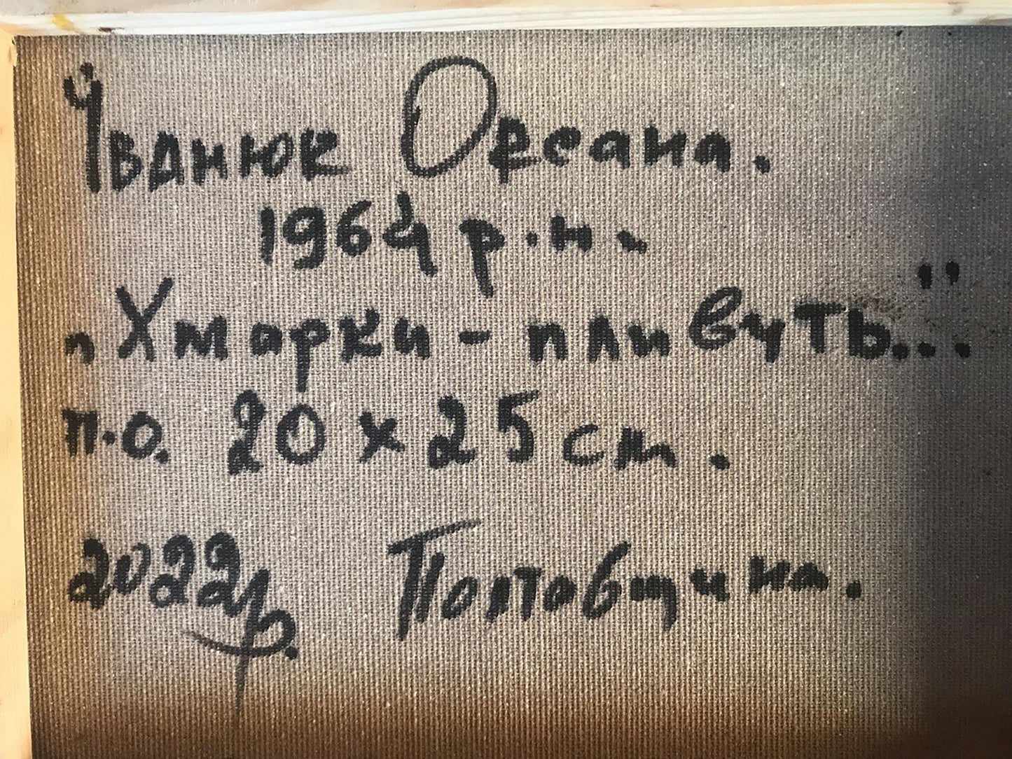 Backdrop of the painting