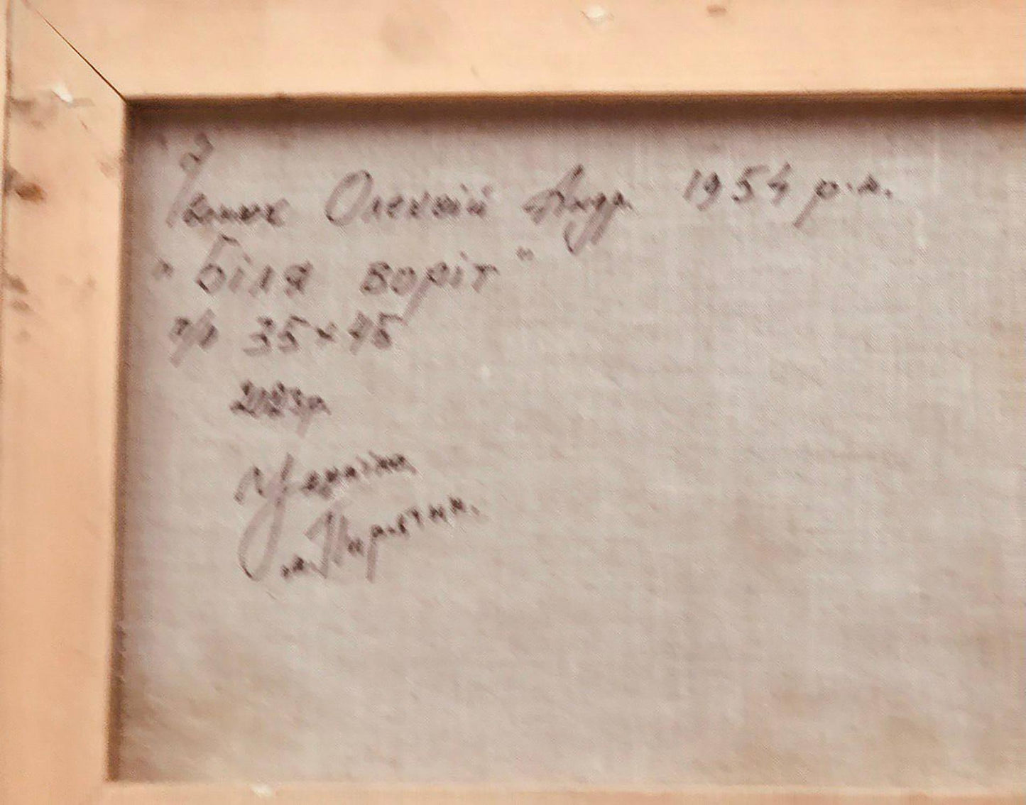 Backdrop of the painting