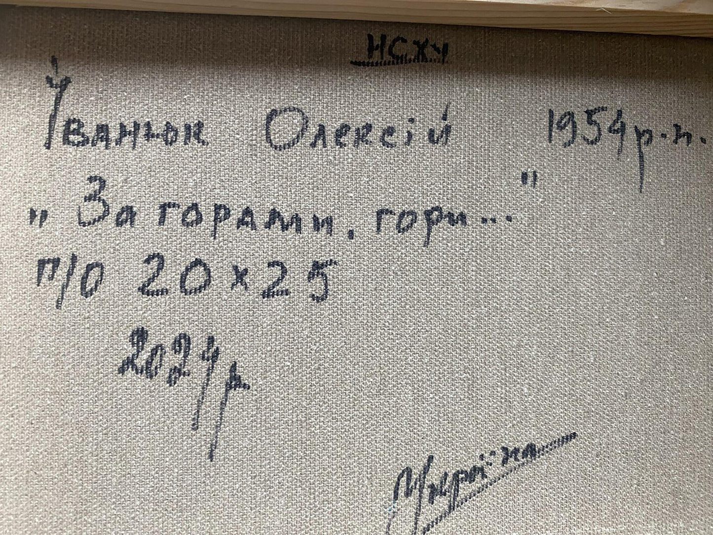 Backdrop of the painting