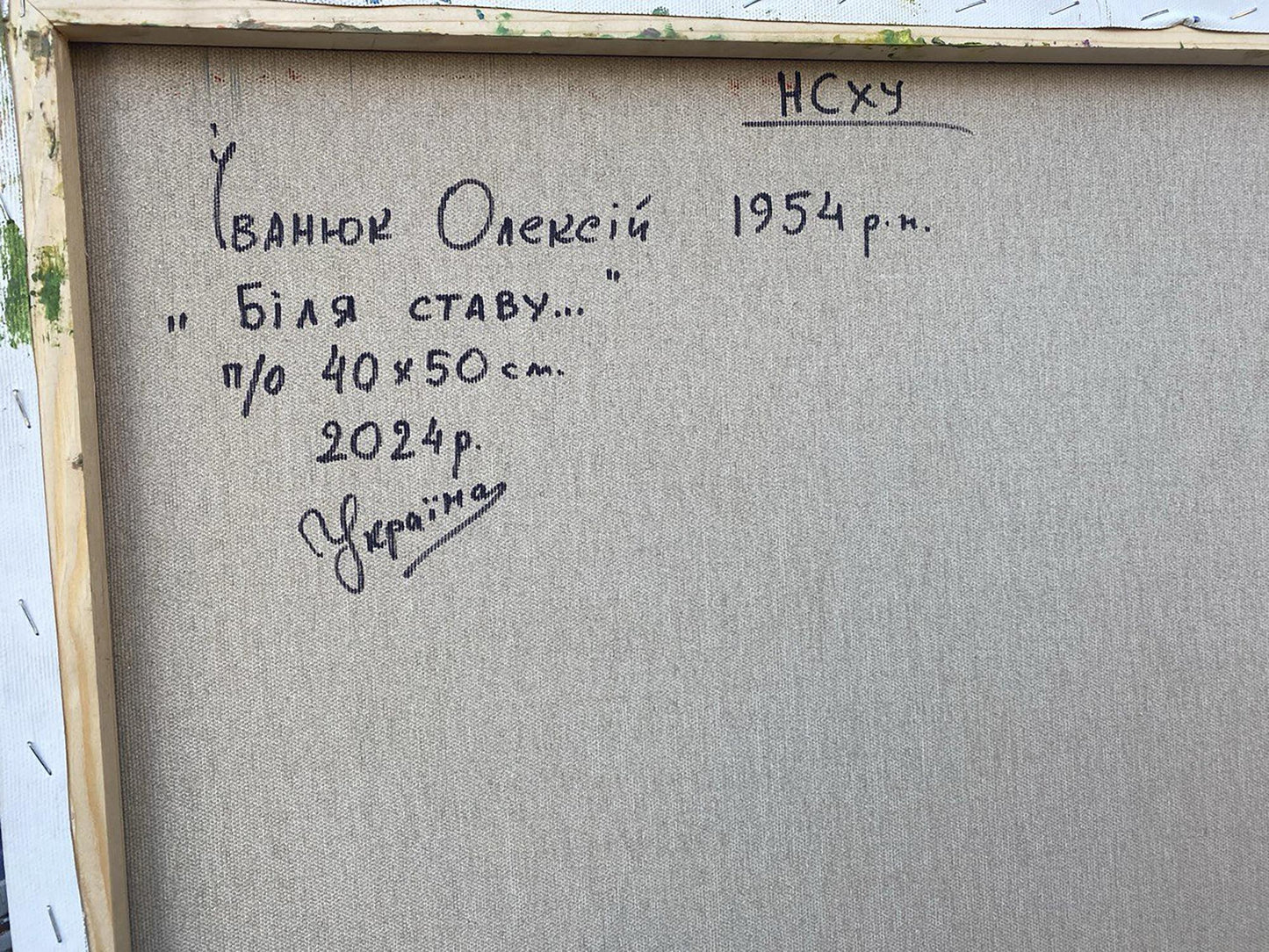 Backdrop of the painting