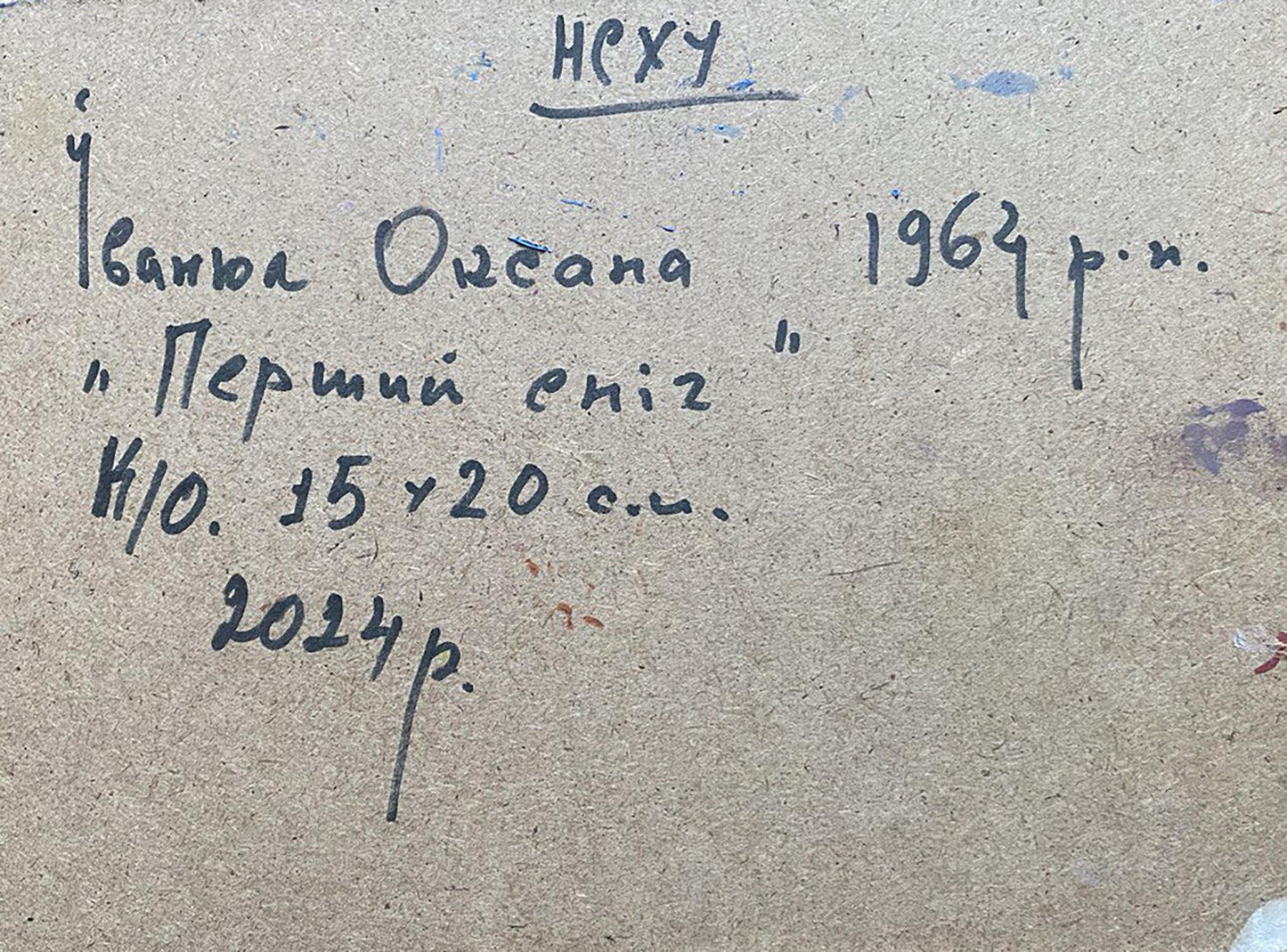 Backdrop of the painting