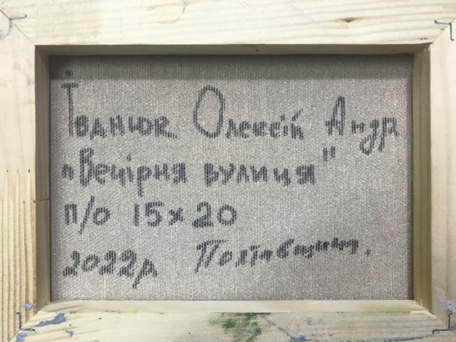 Backdrop of the painting