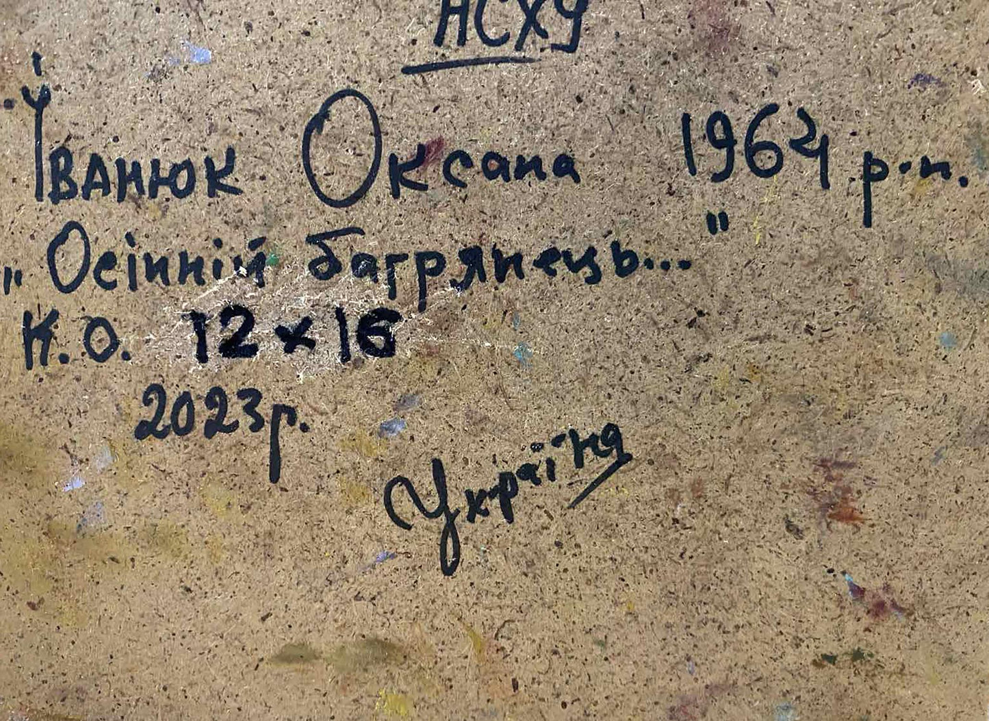 Backdrop of the painting