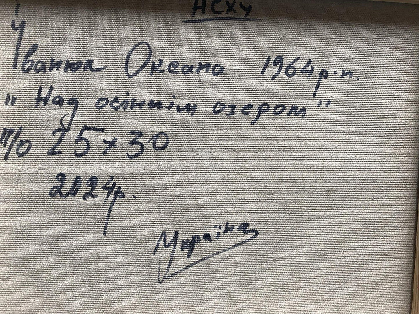 Backdrop of the painting