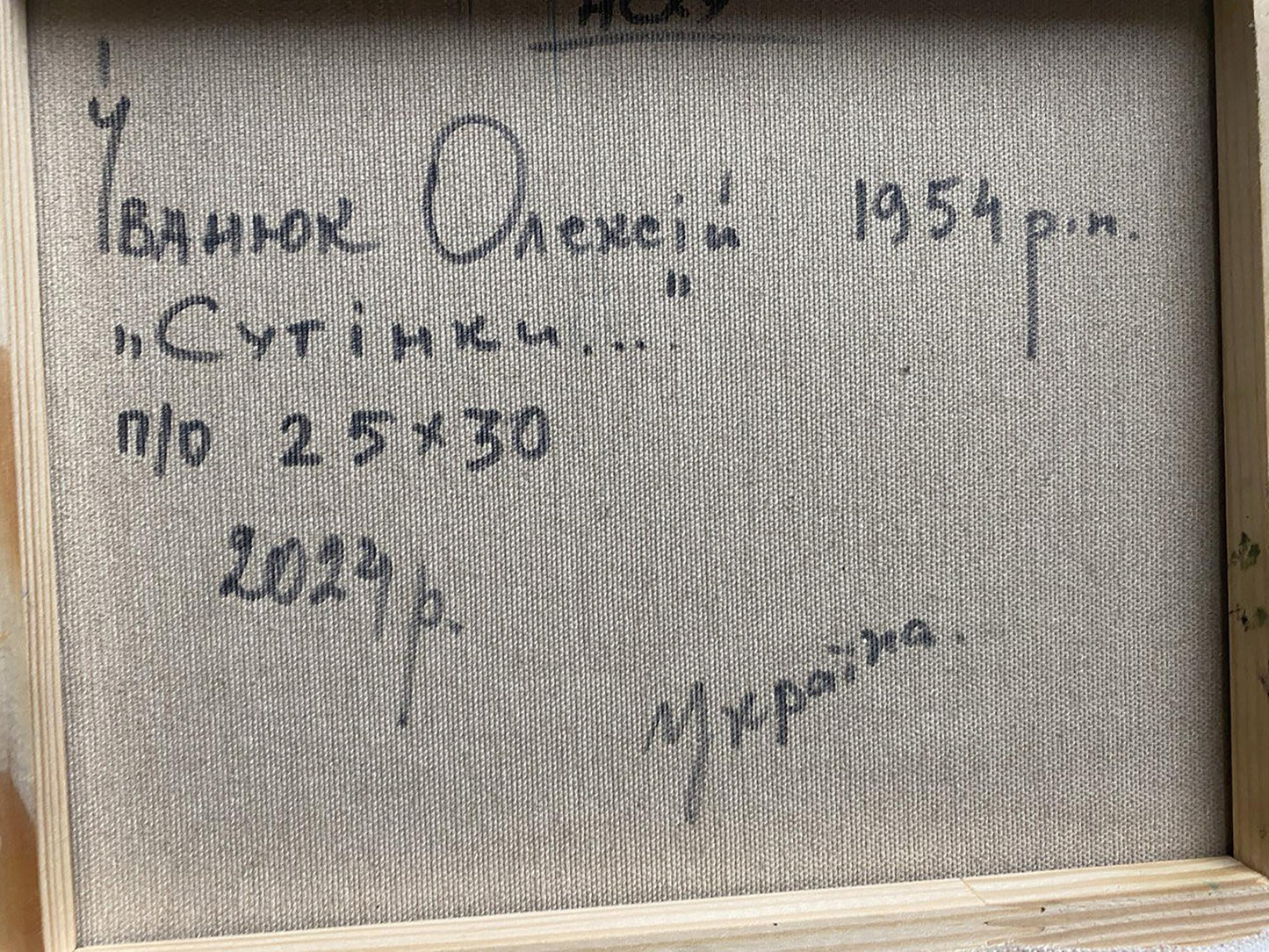 Backdrop of the painting