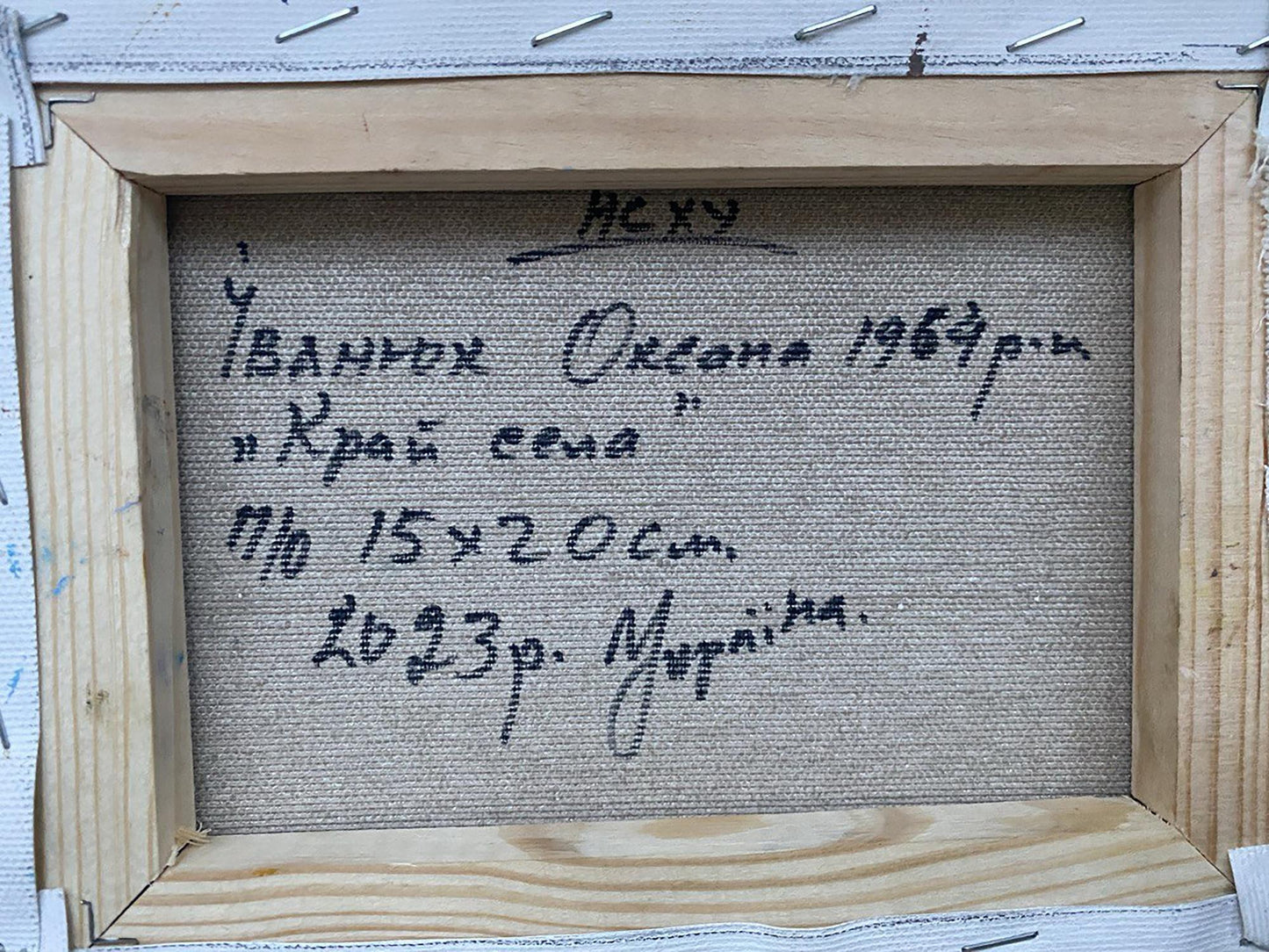 Backdrop of the painting