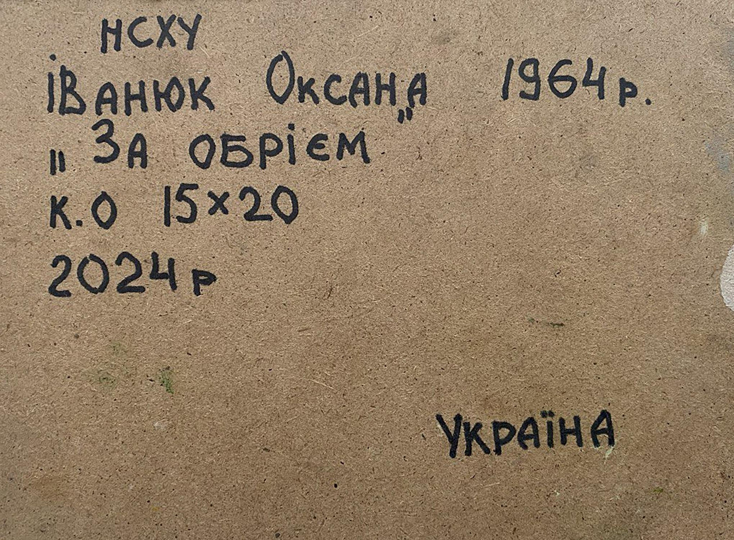 Backdrop of the painting