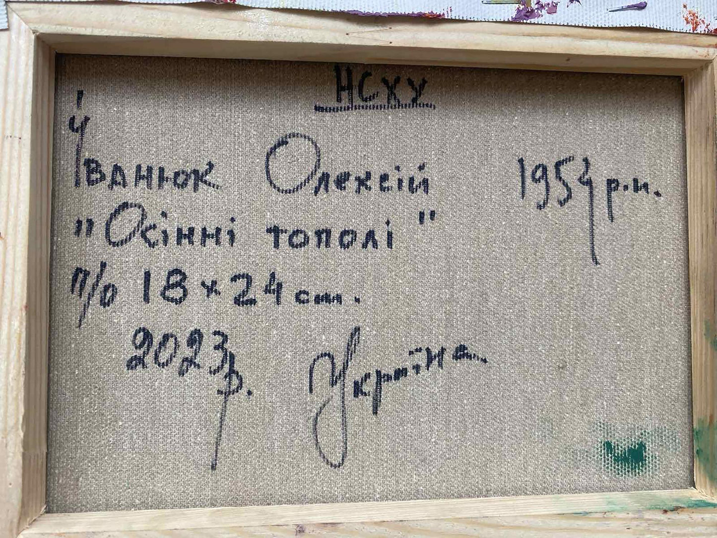 Backdrop of the painting