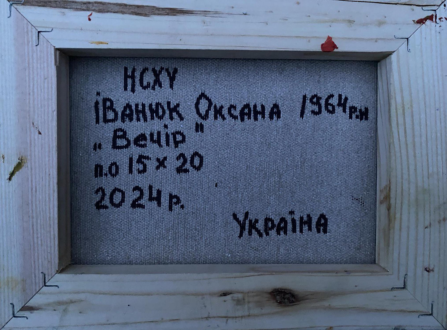 Backdrop of the painting