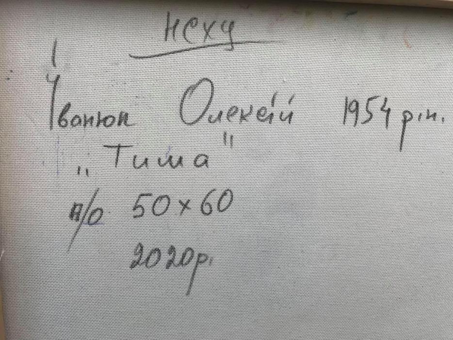 Backdrop of the painting