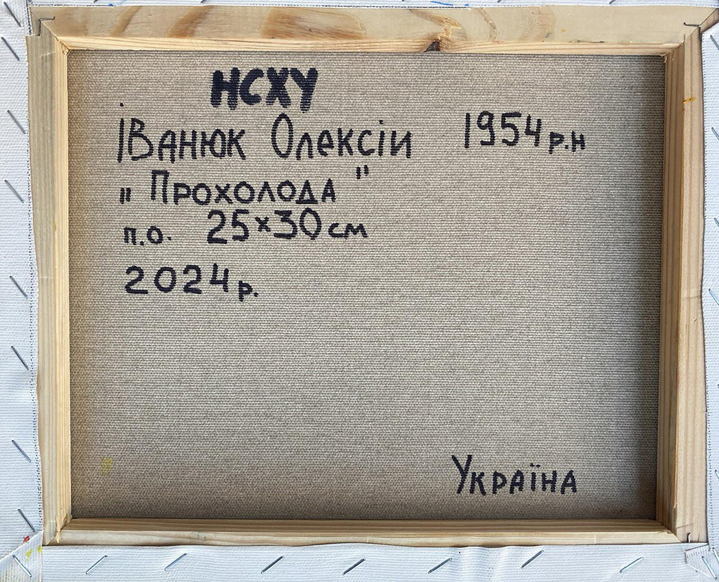 Backdrop of the painting