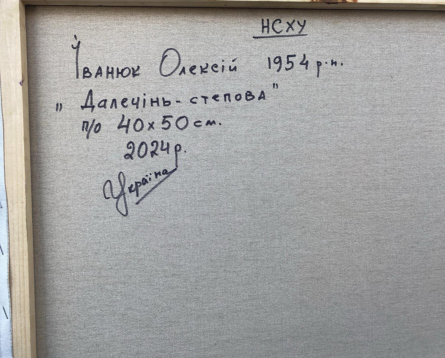 Oil Painting Nature Landscape Backdrop of the painting