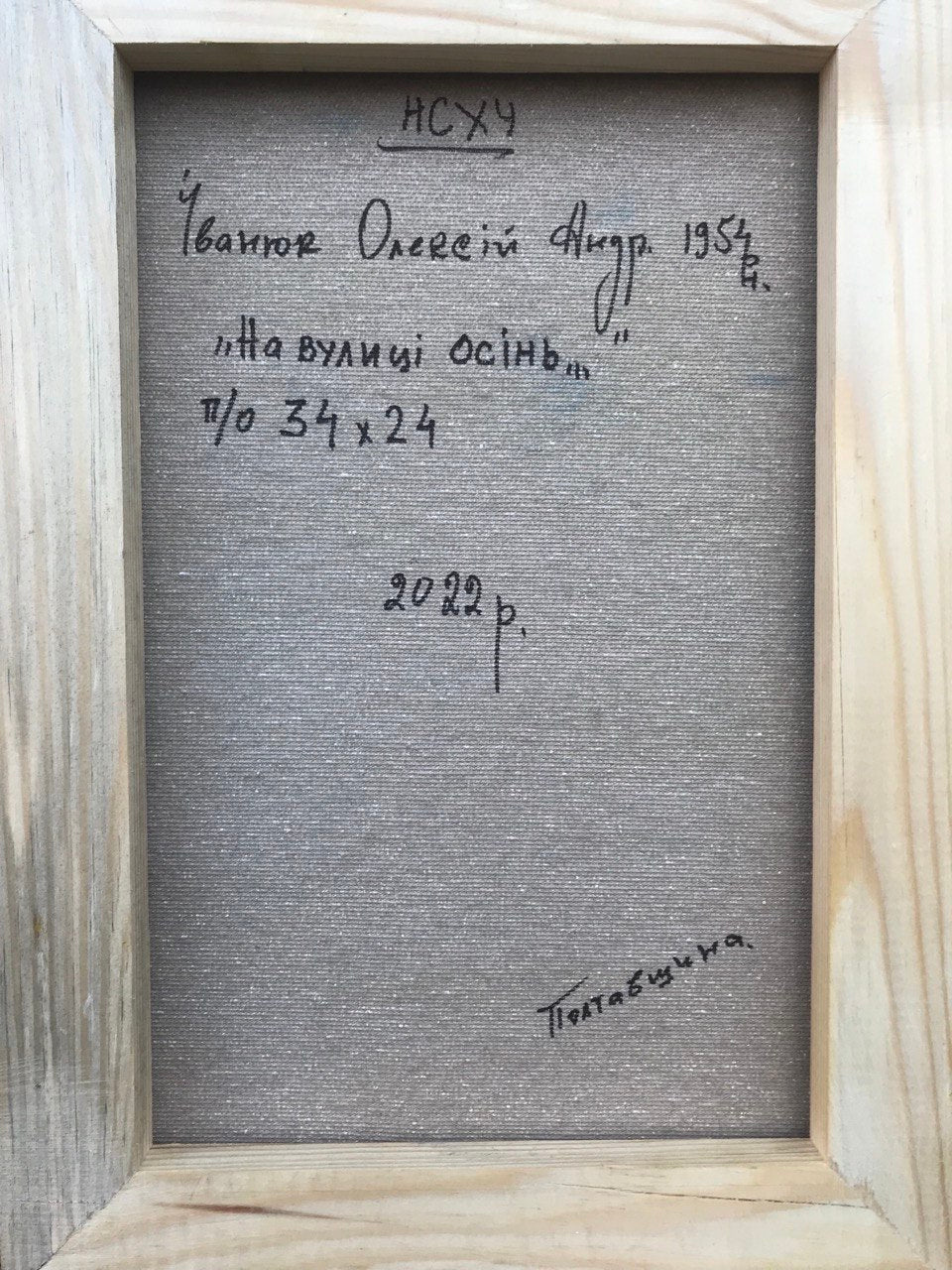 Backdrop of the painting