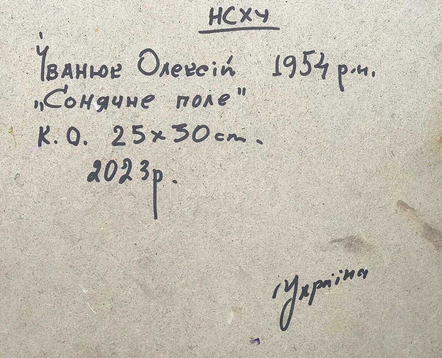 Backdrop of the painting