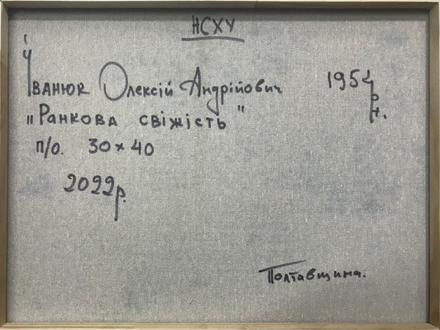 Backdrop of the painting