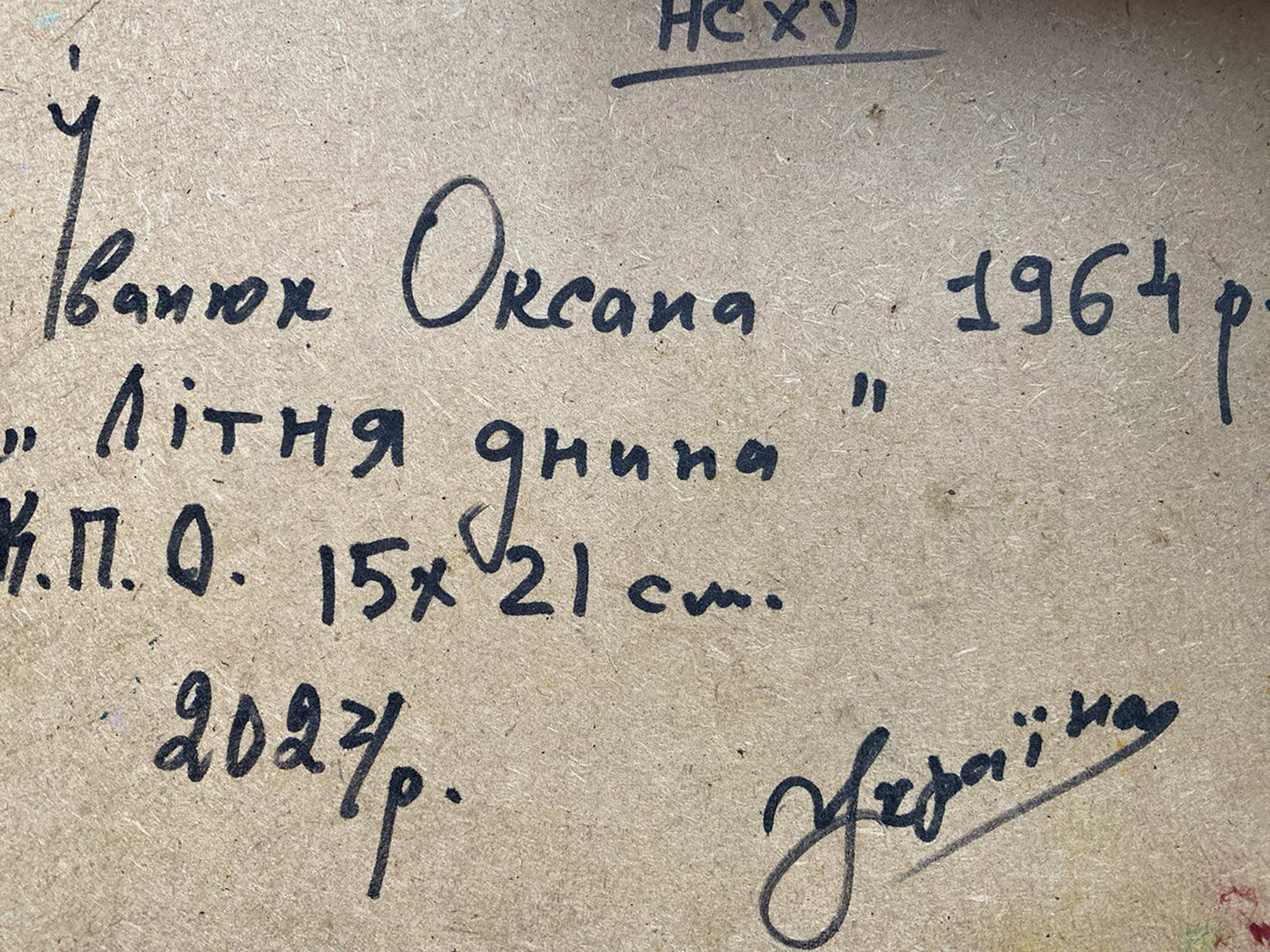 Backdrop of the painting