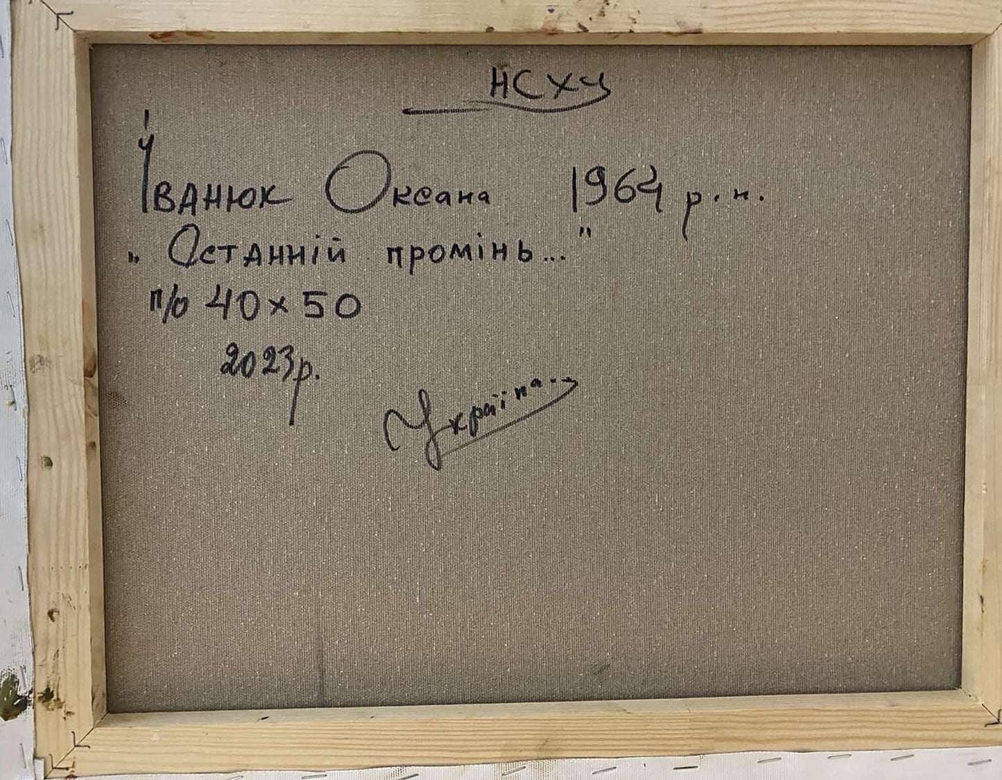 Oksana Ivanyuk's oil painting depicting an autumn village scene with geese