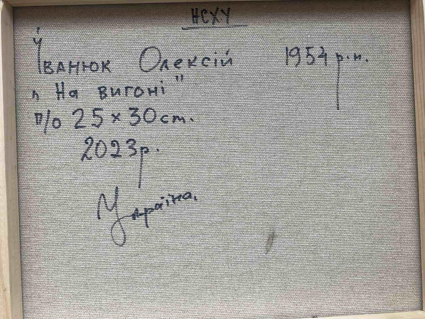 Backdrop of the painting