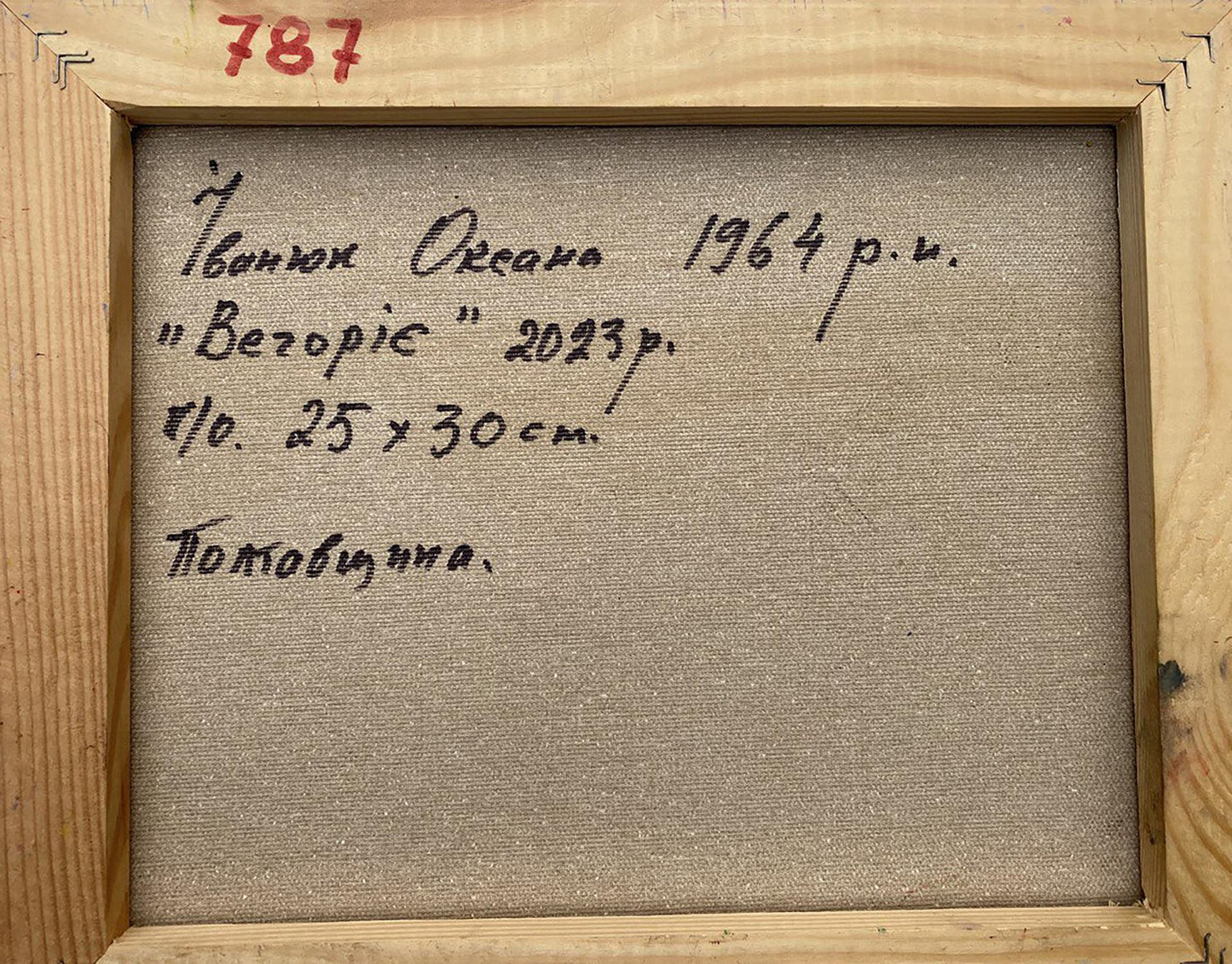 Backdrop of the painting