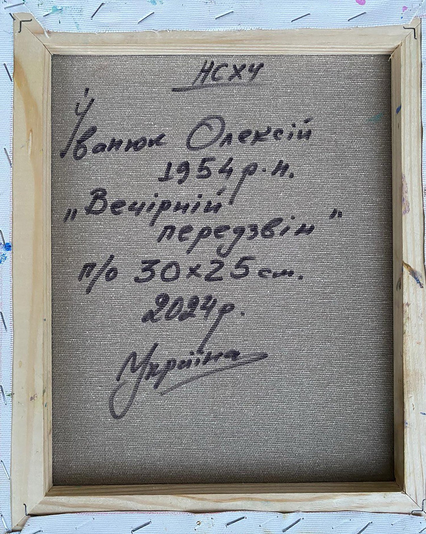 Backdrop of the painting