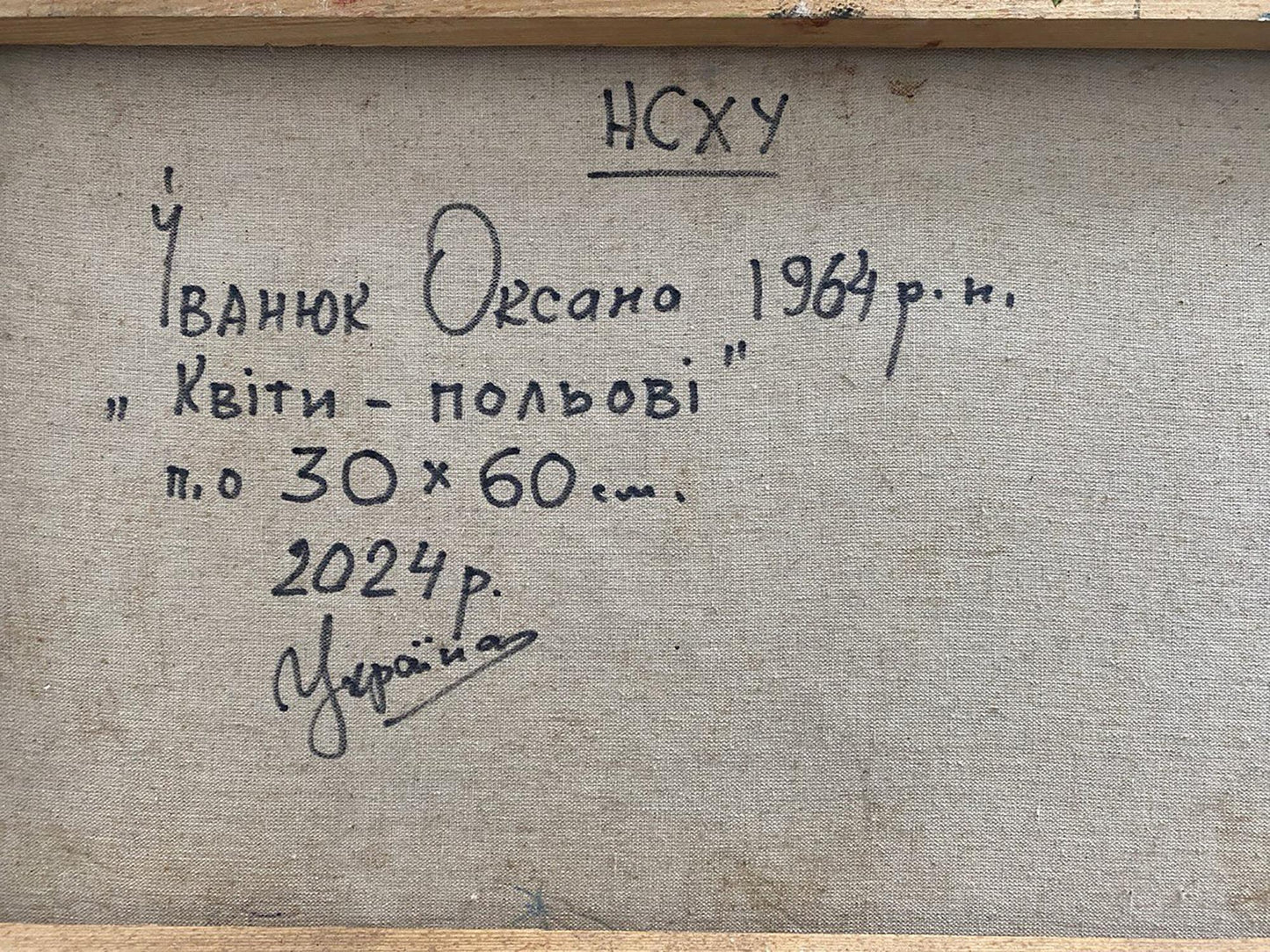 Backdrop of the painting