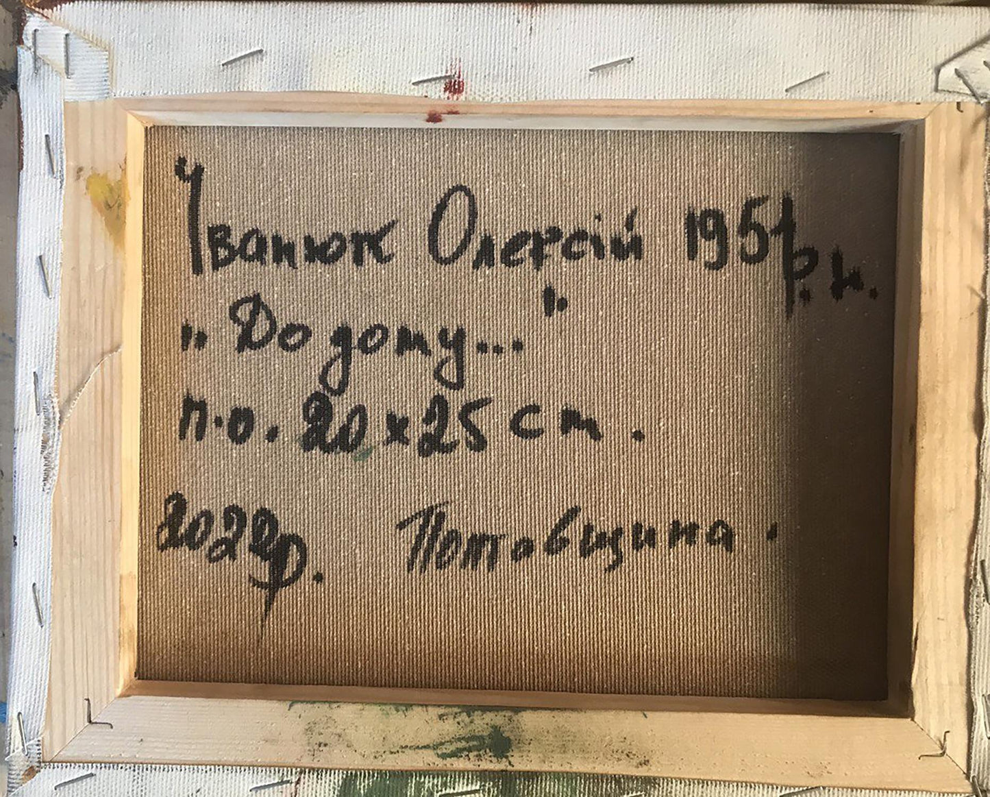 Backdrop of the painting