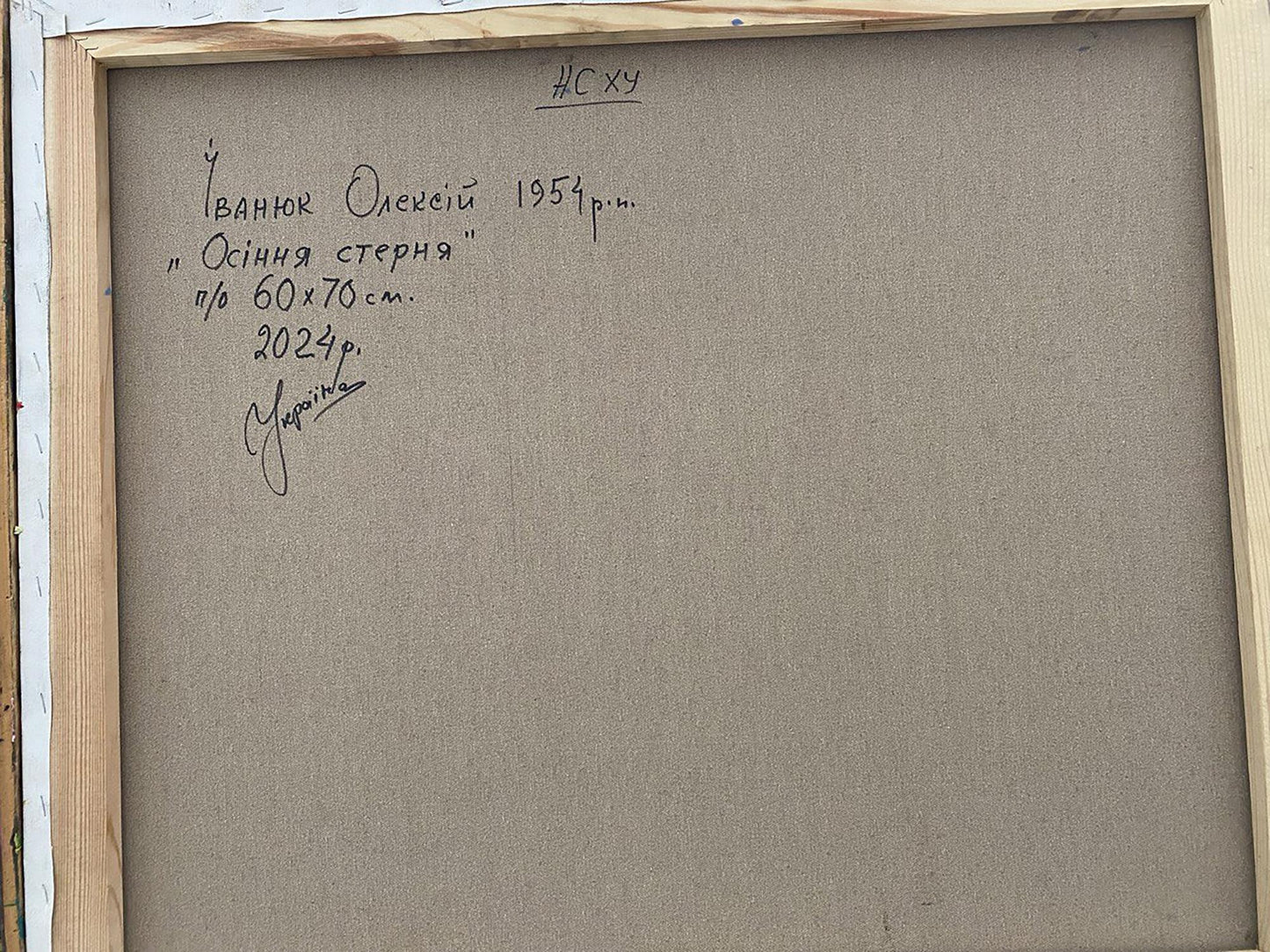 Backdrop of the painting