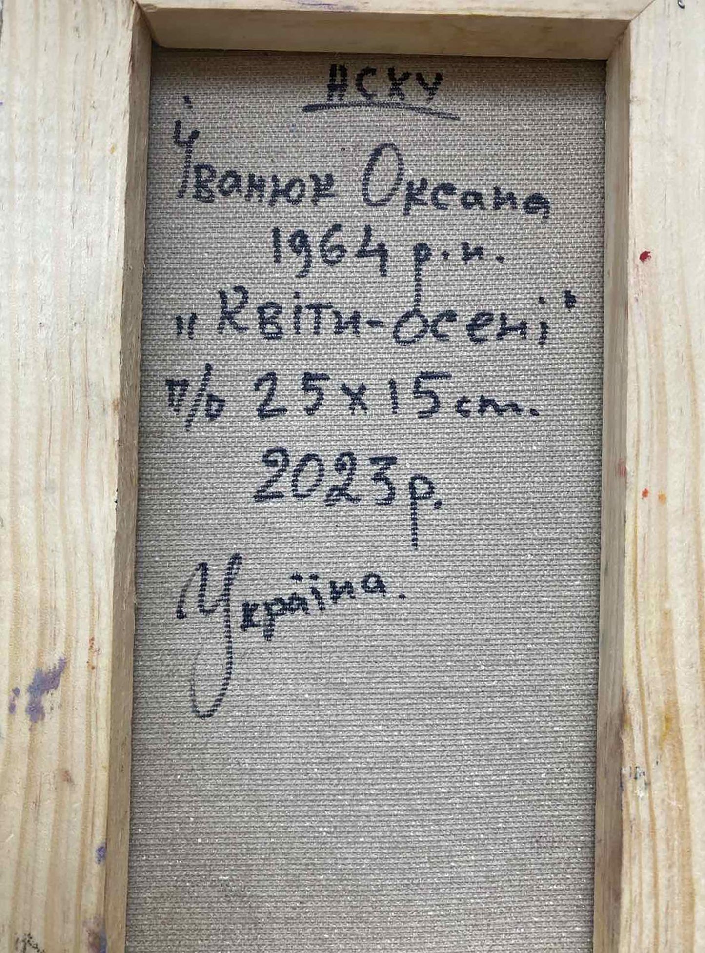 Backdrop of the painting