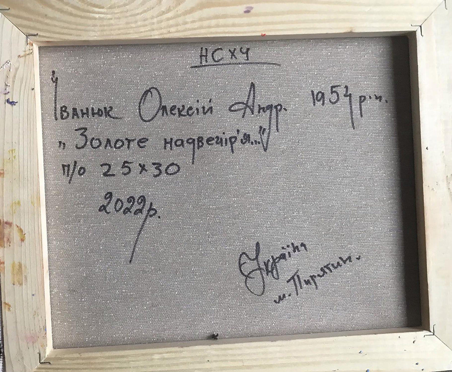 Backdrop of the painting