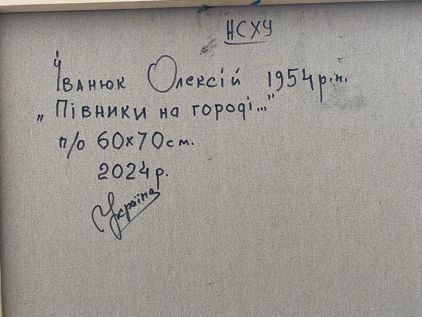 Backdrop of the painting