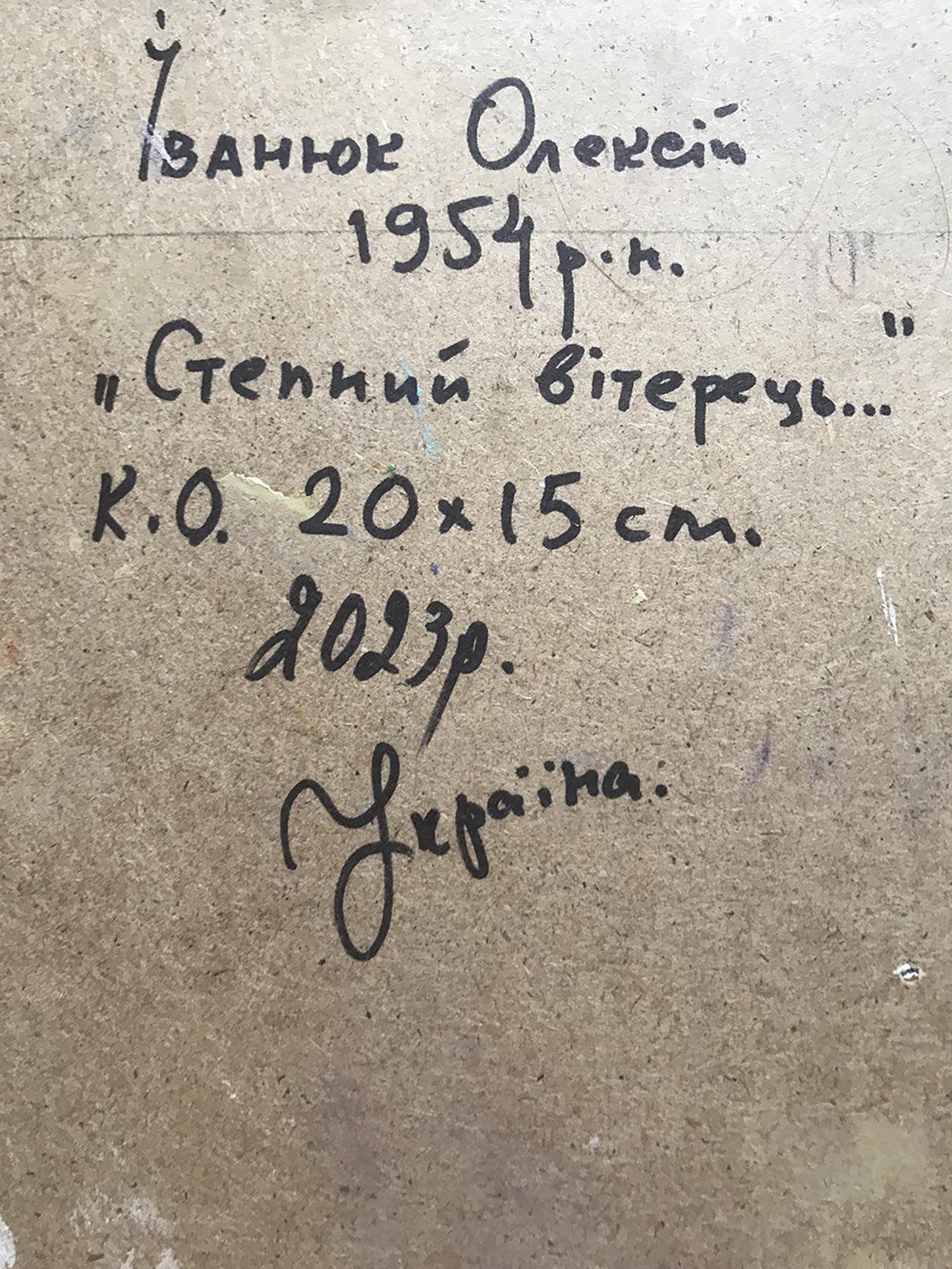 Backdrop of the painting