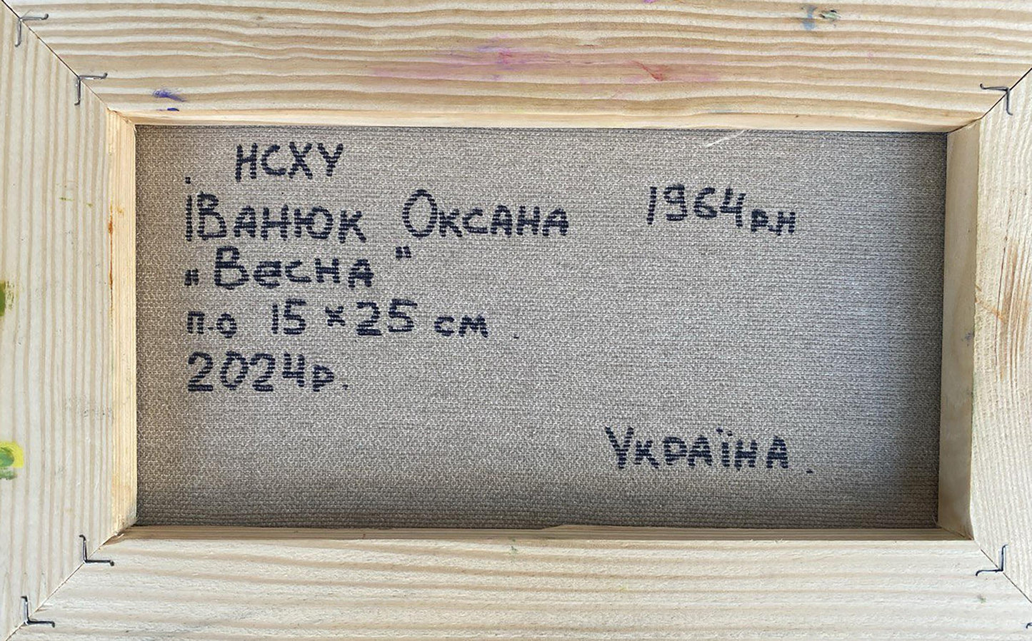 Backdrop of the painting