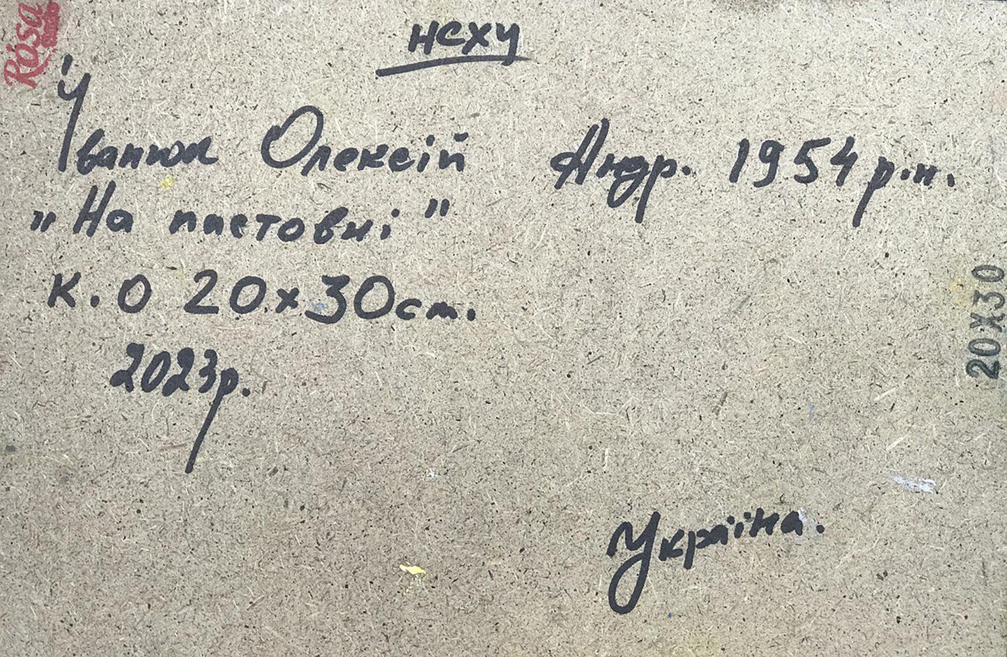 Backdrop of the painting