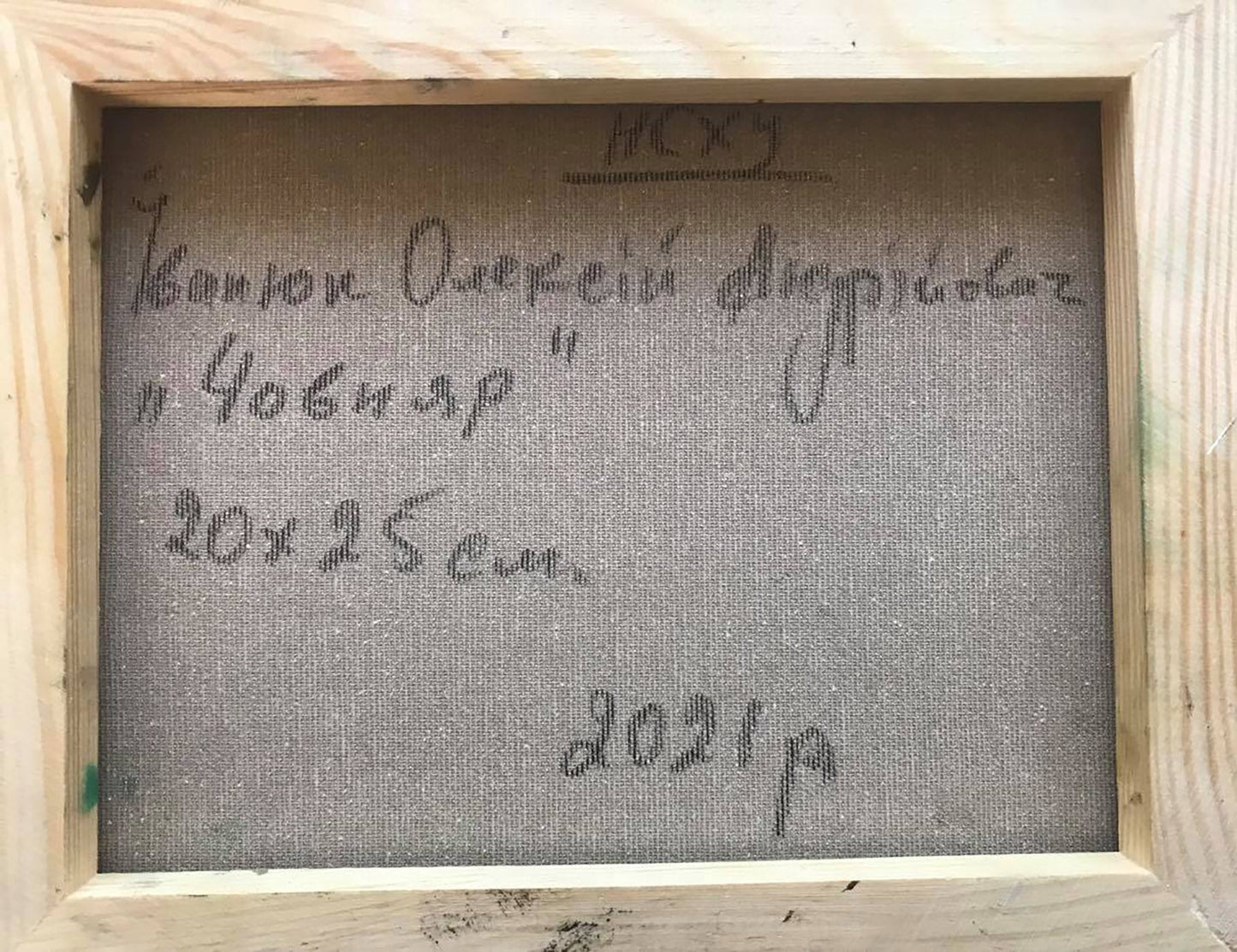 Backdrop of the painting