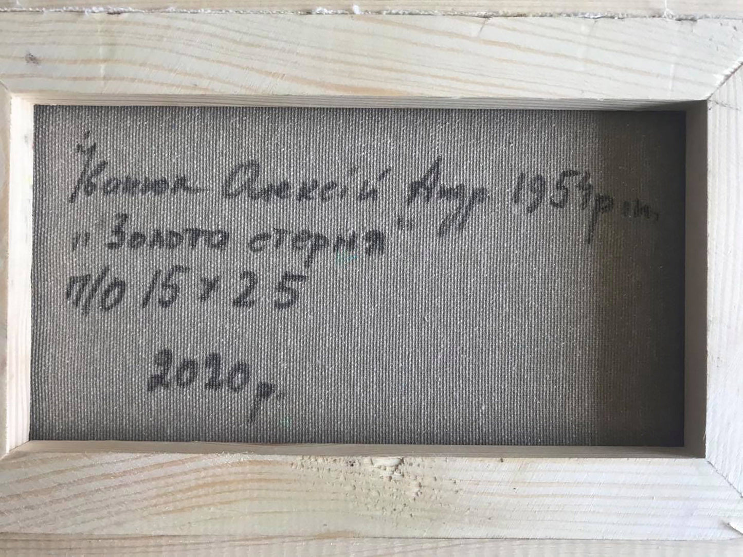 Backdrop of the painting