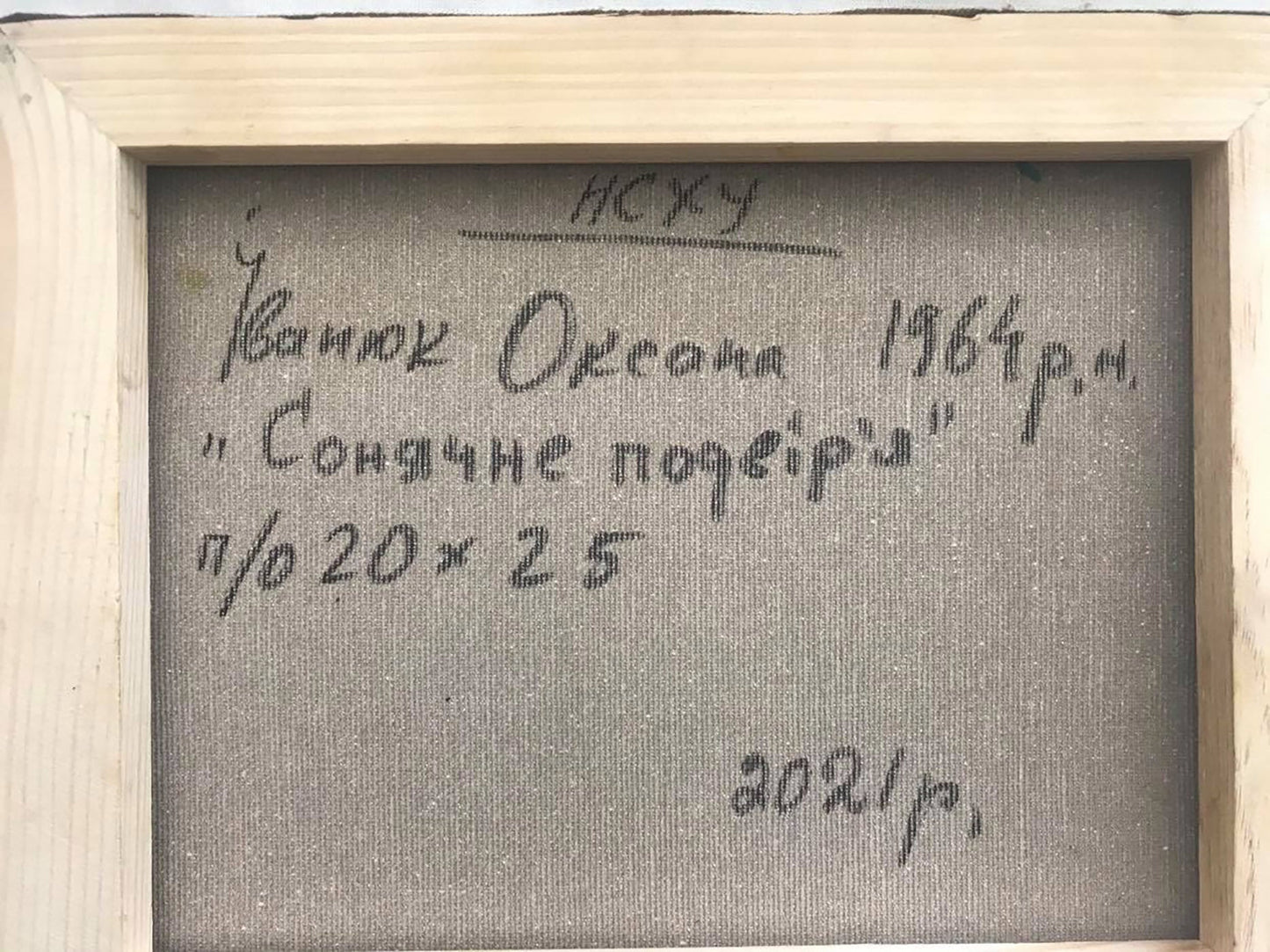 Backdrop of the painting