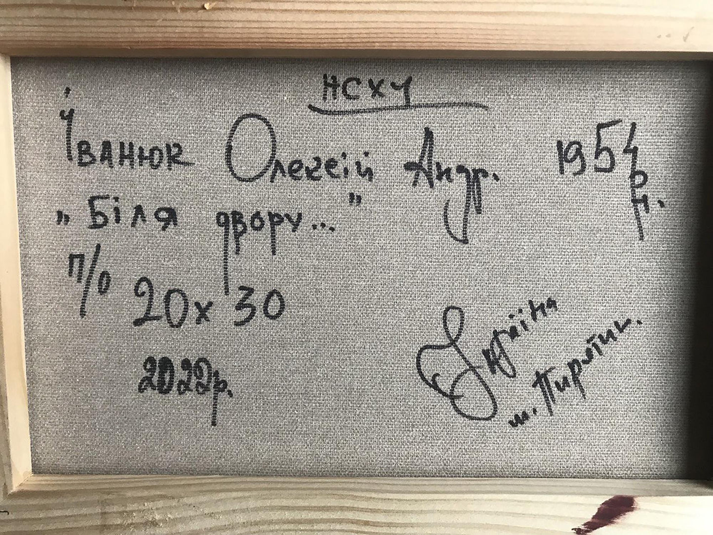 Backdrop of the painting