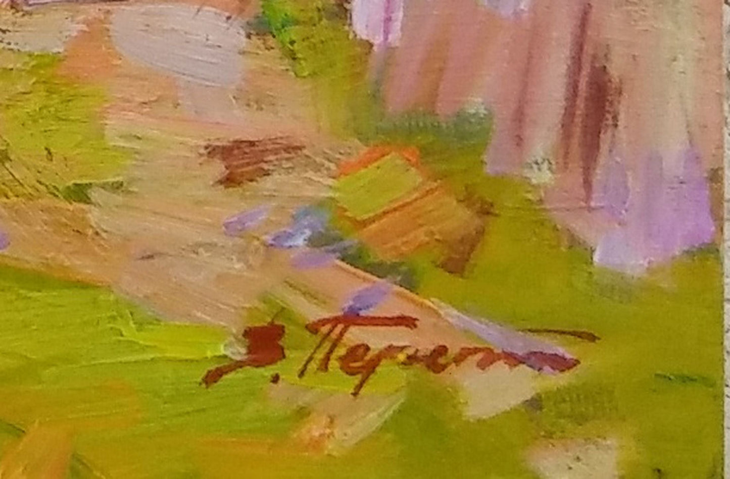 Artist's signature